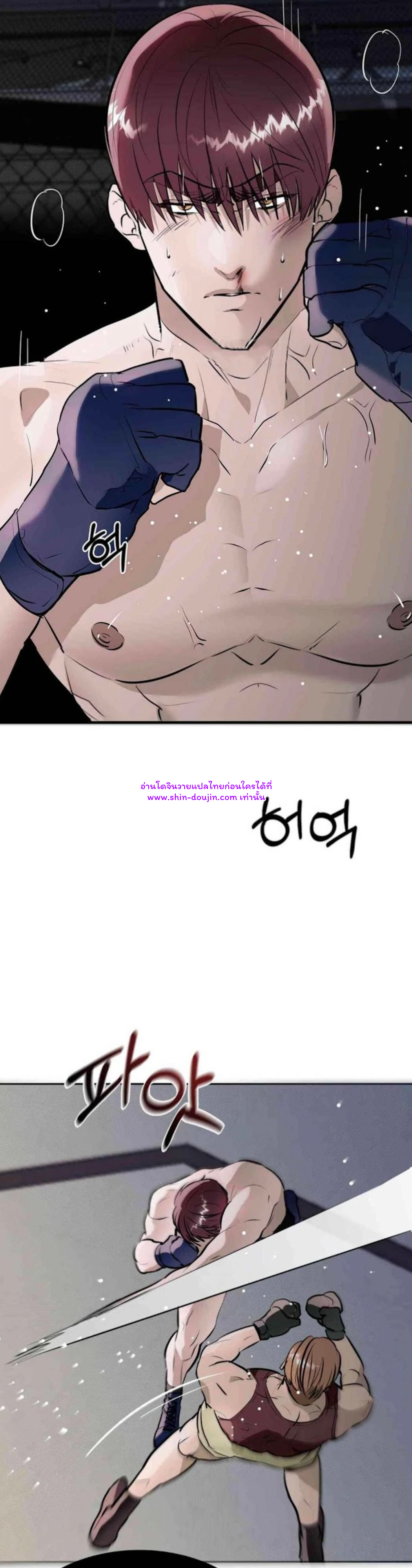 Knockout Baby EP 3